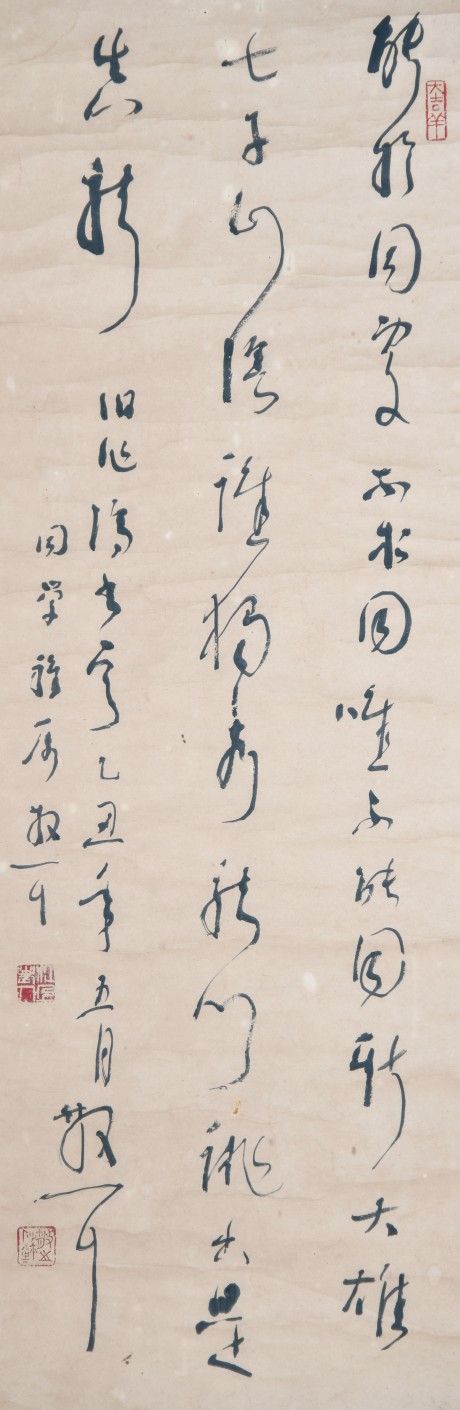 林散之  書(shū)法立軸 94*33.5cm