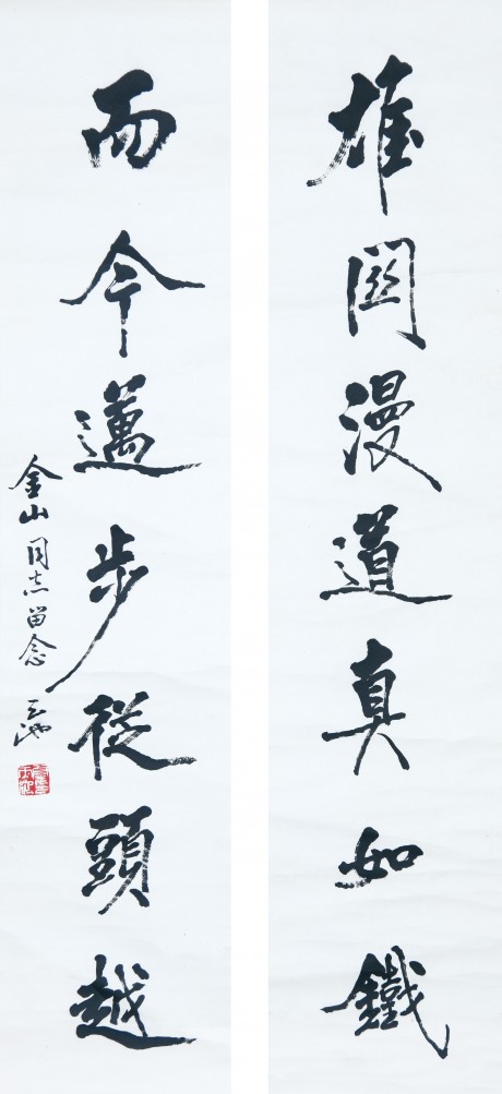 尉天池 對聯立軸 103*23cm*2