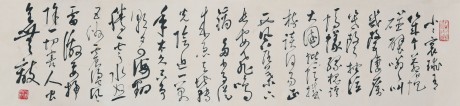 尉天池 書(shū)法鏡片 104*26cm