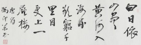 馮仲華 書法單片 103*34cm