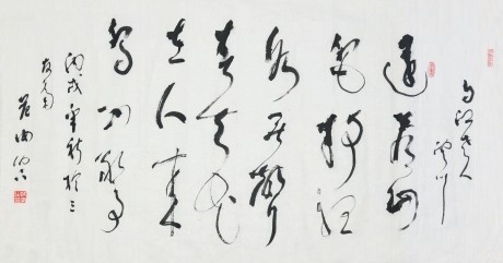 范汝寅 書(shū)法單片 97*49cm