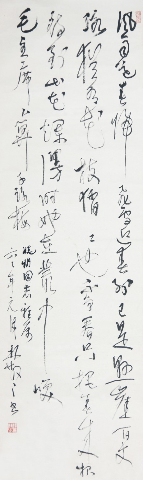 林散之 書法立軸 128*40cm