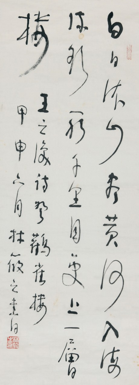 林筱之 書法鏡片 97*37cm