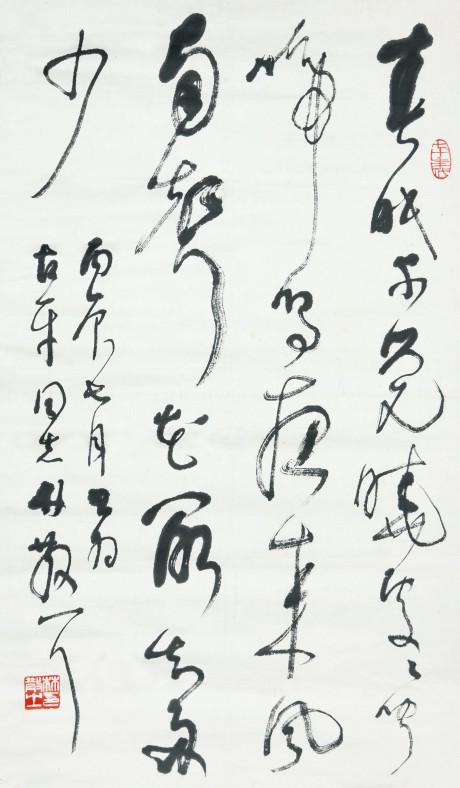 林散之 書法鏡片 67*40cm