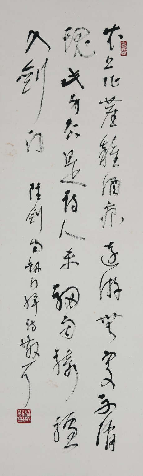 林散之 書法立軸 103*32cm