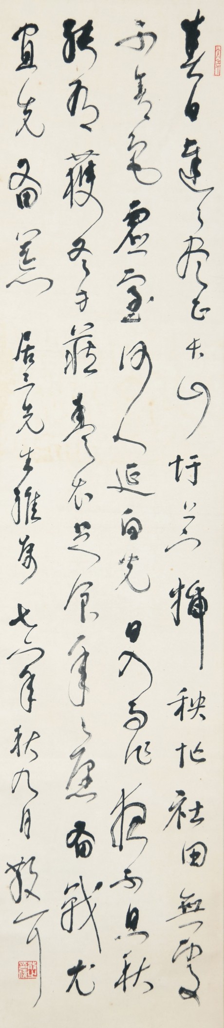 林散之 書(shū)法立軸 132*30cm