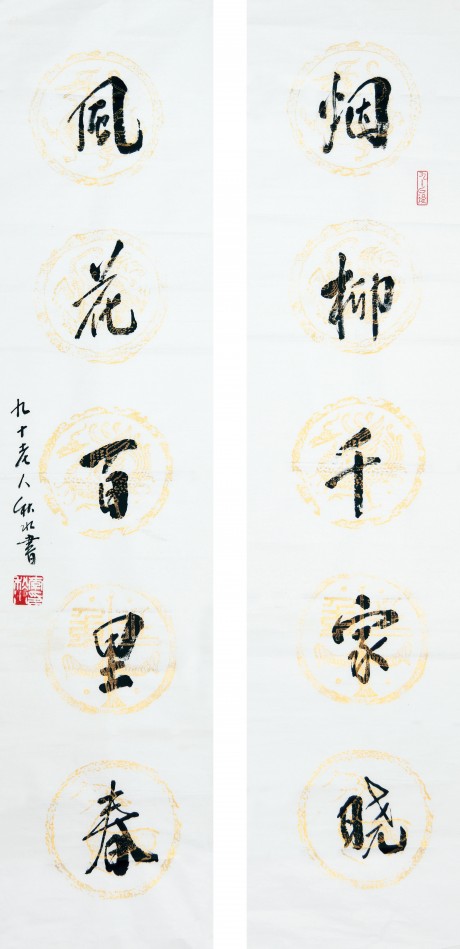 林散之 書法立軸 139*34cm