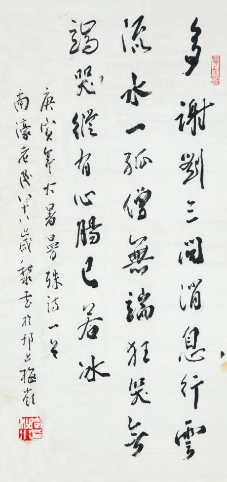 李秋水 書(shū)法單片 書(shū)法單片