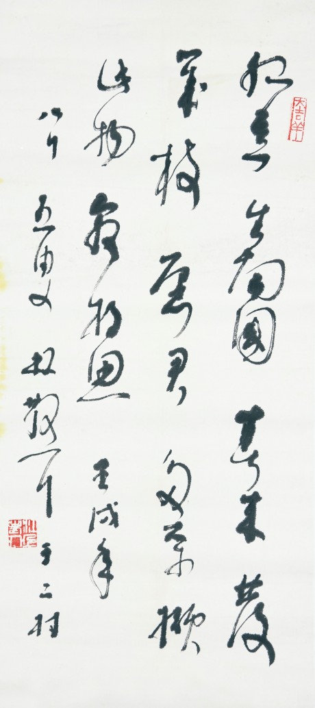 林散之 書法鏡片 67*30cm