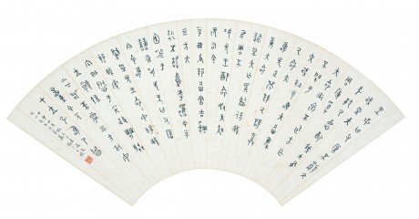 王福廠(chǎng) 書(shū)法扇面 50*20cm