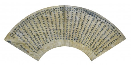 汪由敦 書(shū)法扇面 55*19cm