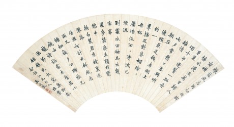 吳大征   書法扇面 49*19cm