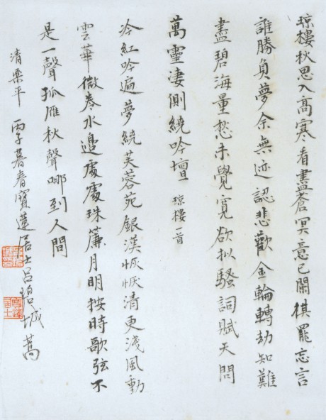 呂碧城 書(shū)法立軸 19*15cm