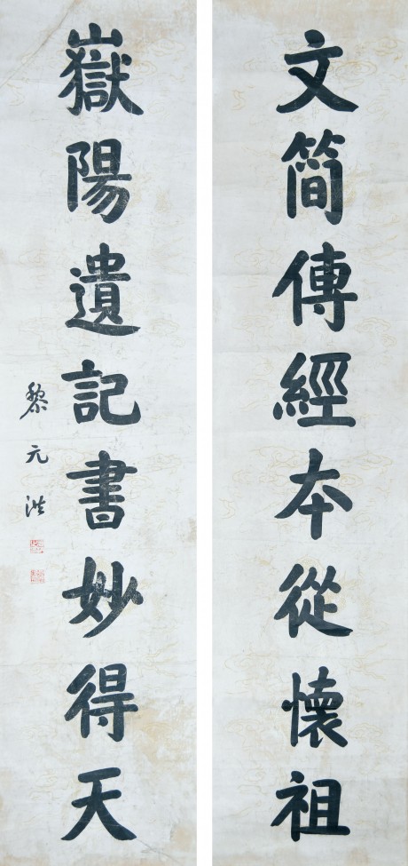 黎元洪 書法對(duì)聯(lián) 170*39cm*2