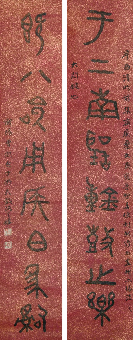 曾熙 對(duì)聯(lián)立軸 136*26cm*2