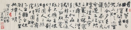 王葉霖  書法橫批	123*31cm