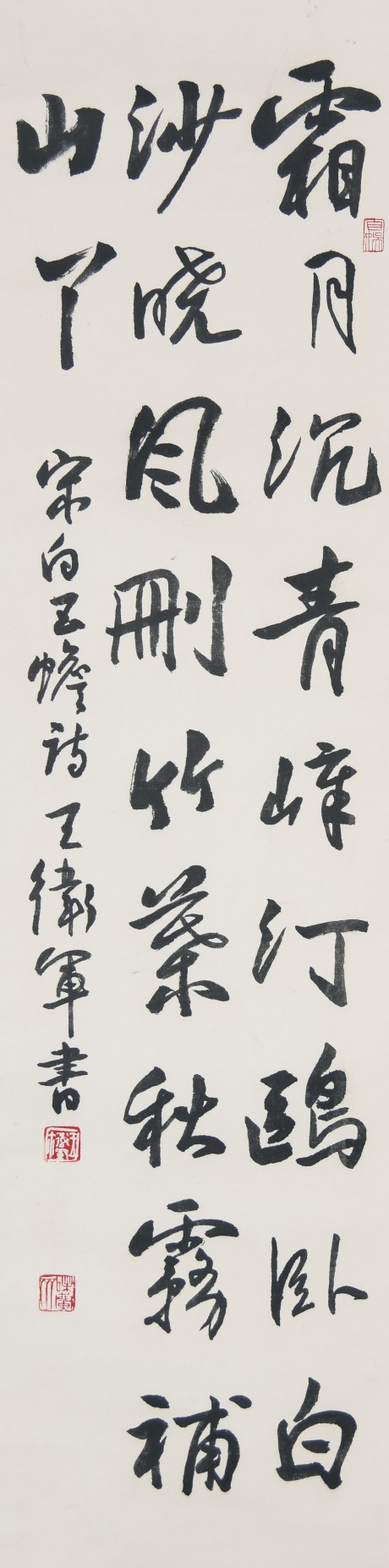 王衛(wèi)軍  書法立軸	124*32cm