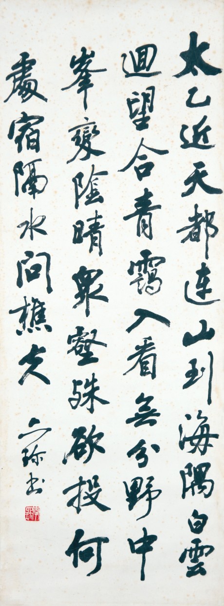 李六珍  書(shū)法鏡片