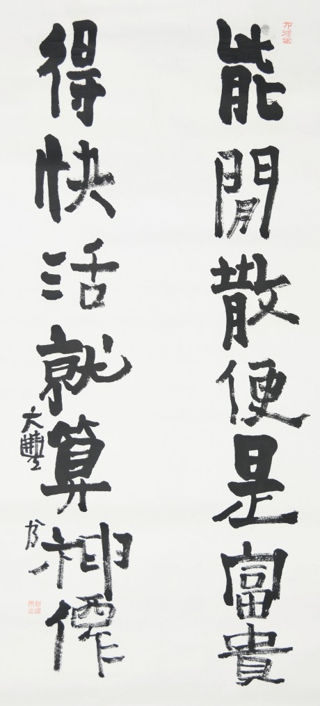 朱新建 書(shū)法鏡片 136*68cm