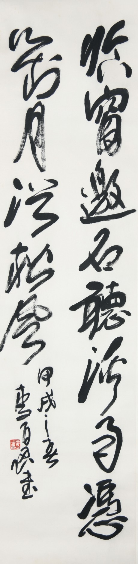 李百忍  書法立軸	137*35cm