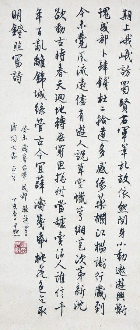 沈伊默  書法立軸	67*29cm