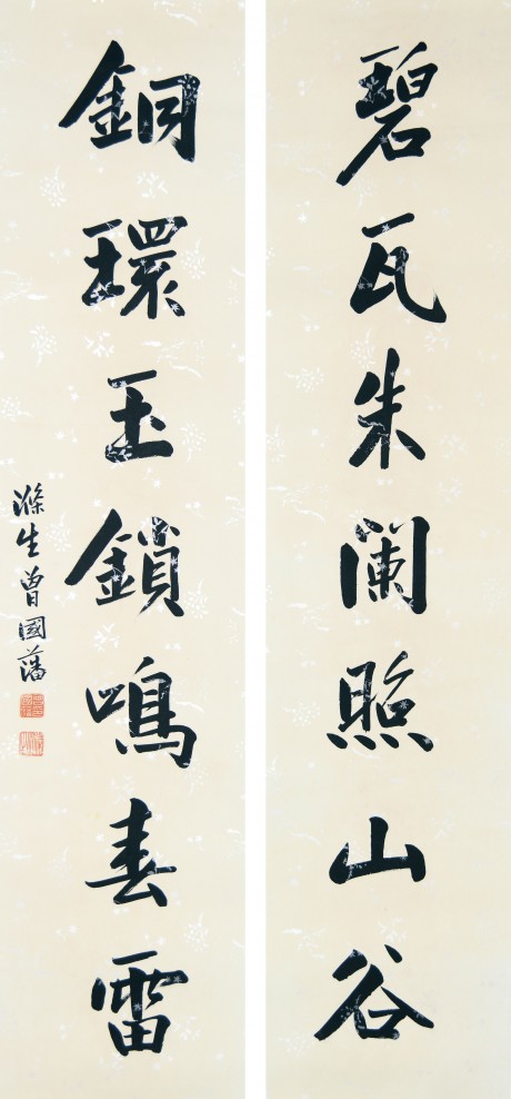 曾國藩  對(duì)聯(lián)鏡片	137*34cm*2