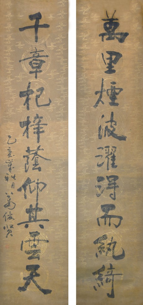 蕭俊賢   對聯(lián)立軸 193×45CM×2