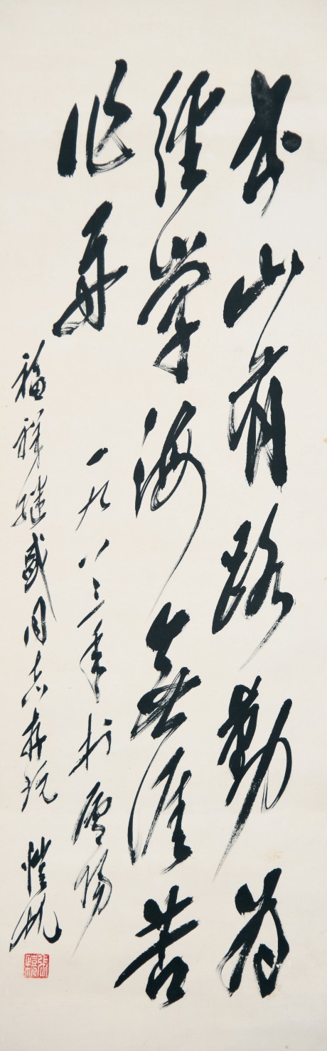 張愷帆 書法立軸 104×34CM