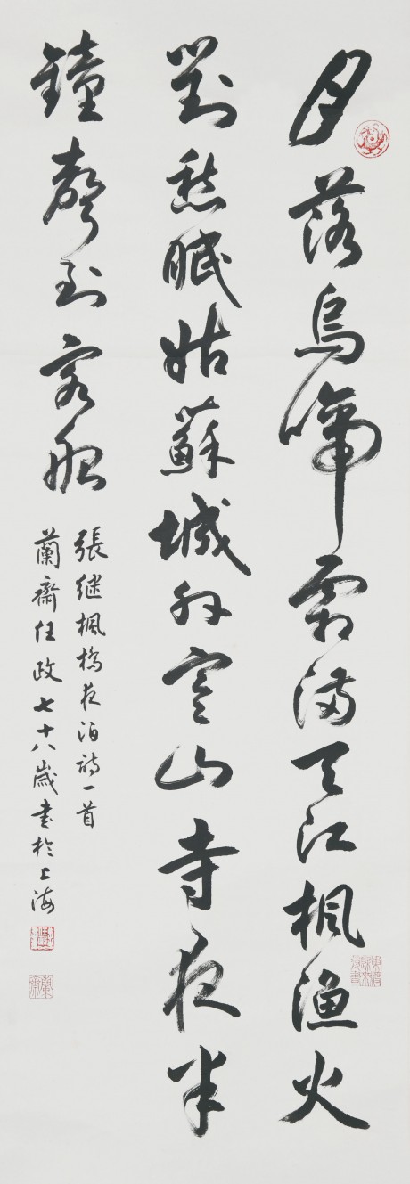 任政  書法立軸 100×34CM