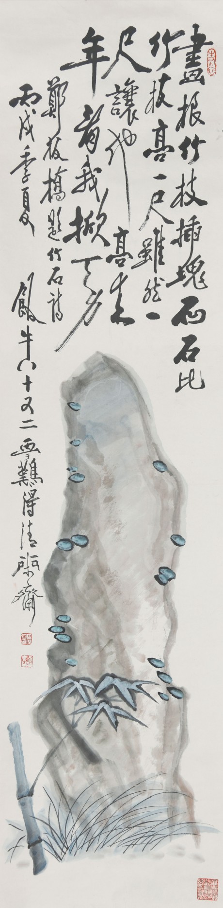 飯牛  竹石鏡片	143×35CM