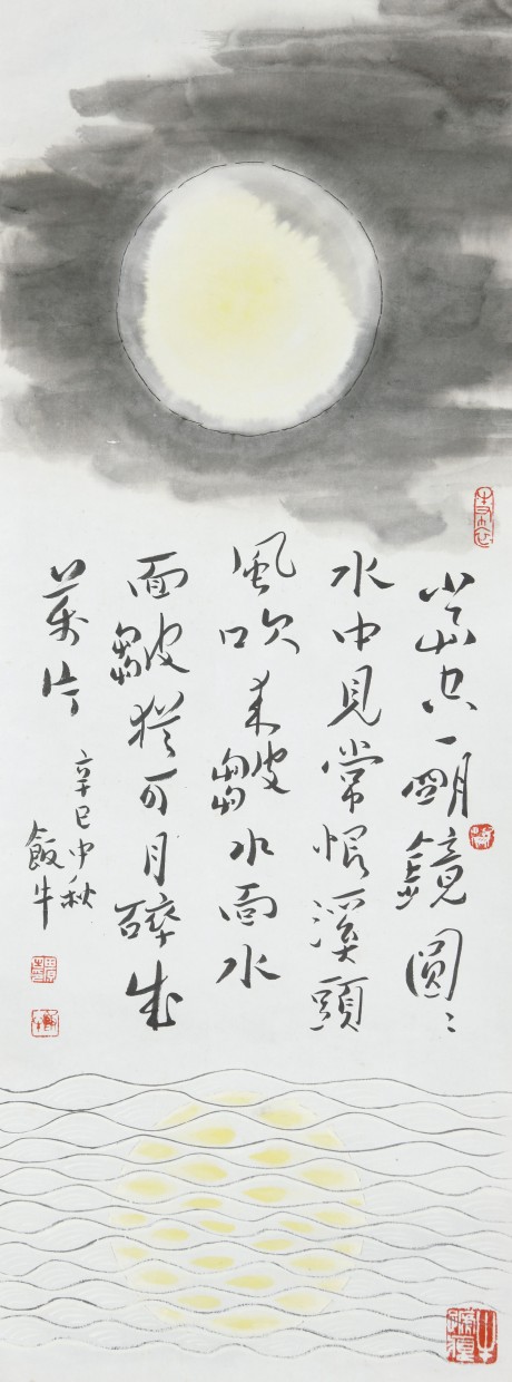 飯牛  月亮鏡片	96×32CM