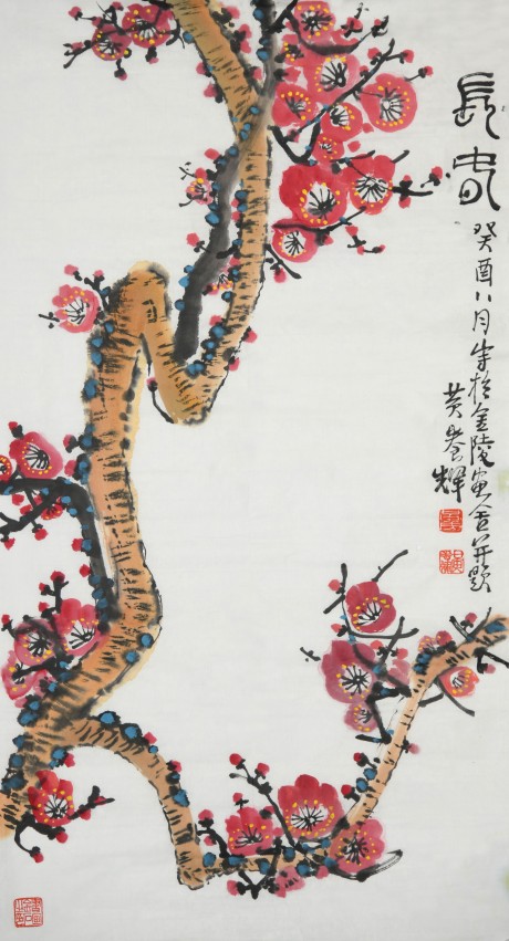 黃養(yǎng)輝  梅花單片 80×42CM