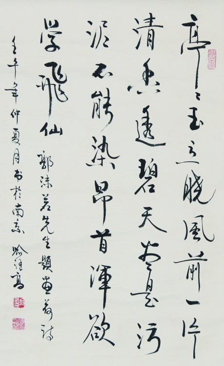 喻繼高  書法立軸	67×42CM