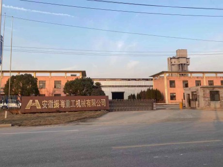 馬鞍山和縣烏江工業(yè)園（原安徽振海重工機械有限公司）廠房土地